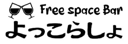 Free space Bar よっこらしょ